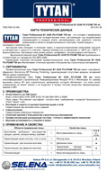 Технический лист