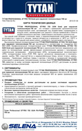 Технический лист