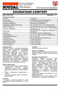 Технический лист