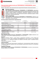 Технический лист