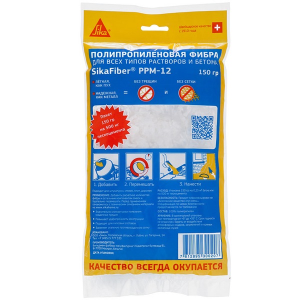 SikaFiber PPM-12