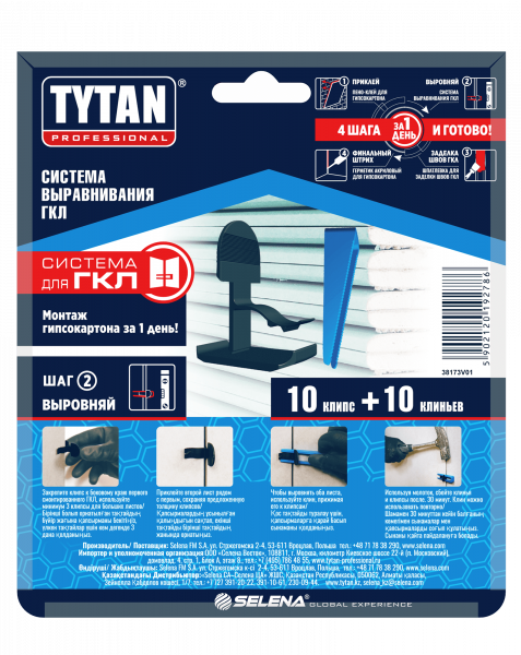  Система выравнивания ГКЛ Tytan Professional на основе клипс и клиньев, набор 4 (300 клипс)
