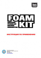 Инструкция по применению