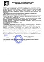 ЕАЭС N RU Д-RU.НО12.В.09398
